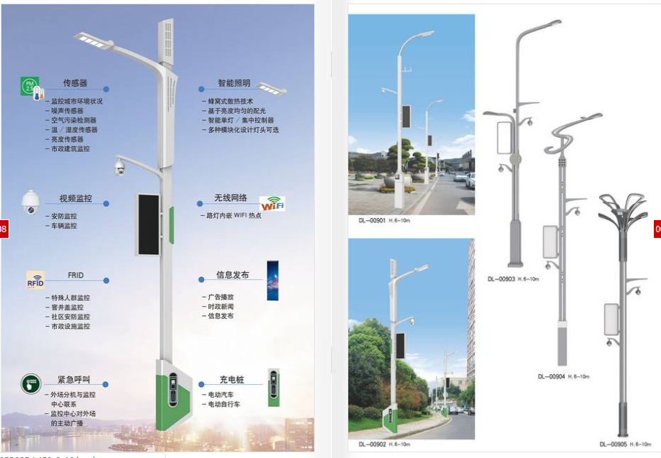 太阳能道路灯